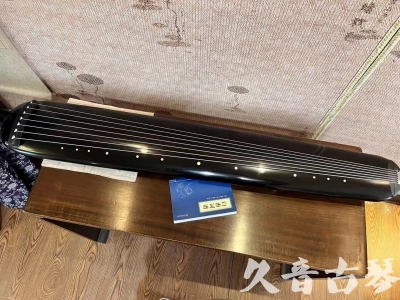 宜兰县●久音古琴  ●今日推荐 20230714 [高级精品演奏混沌式]