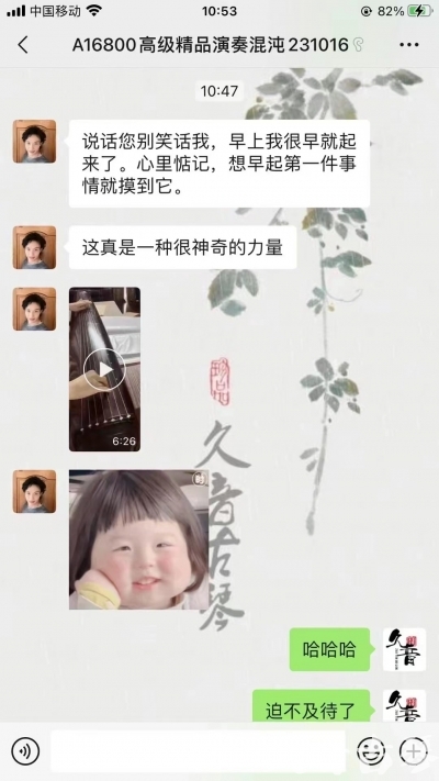 宜兰县久音古琴【反馈篇】 这床琴治好了他的起床气
