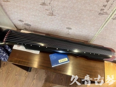 宜兰县●久音古琴   ●新品推荐 20231222  [高级精品演奏伏羲式](考级必选)